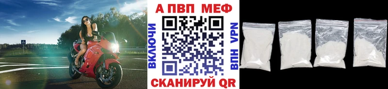 Альфа ПВП СК  Купить закладки  Коркино 