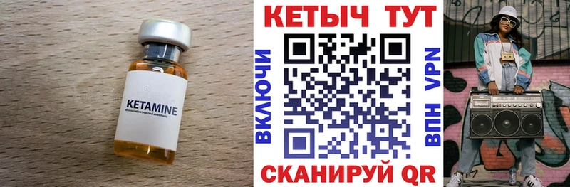 КЕТАМИН ketamine  Купить где  Коркино 
