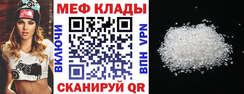 МЕФ мяу мяу  Коркино 